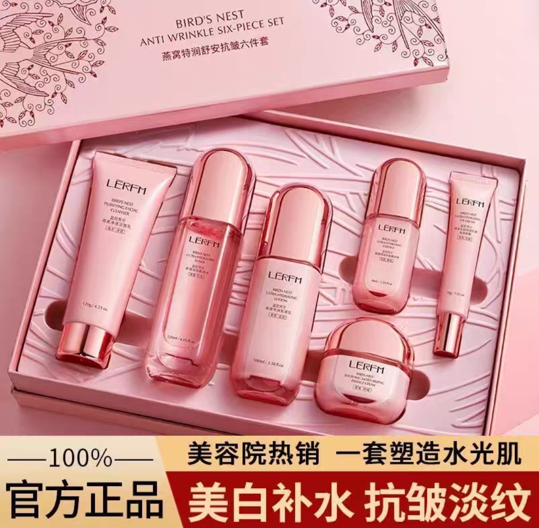 LĒRFM蓝尼芳可燕窝特润舒安抗皱六件套补水滋润清爽护肤品套装