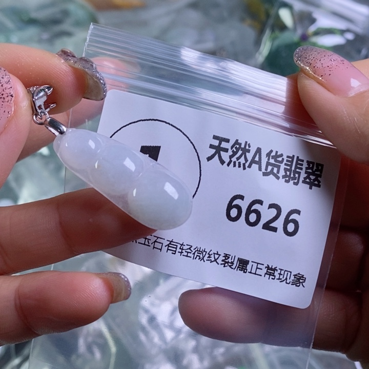 翡翠颈饰未镶嵌吊坠