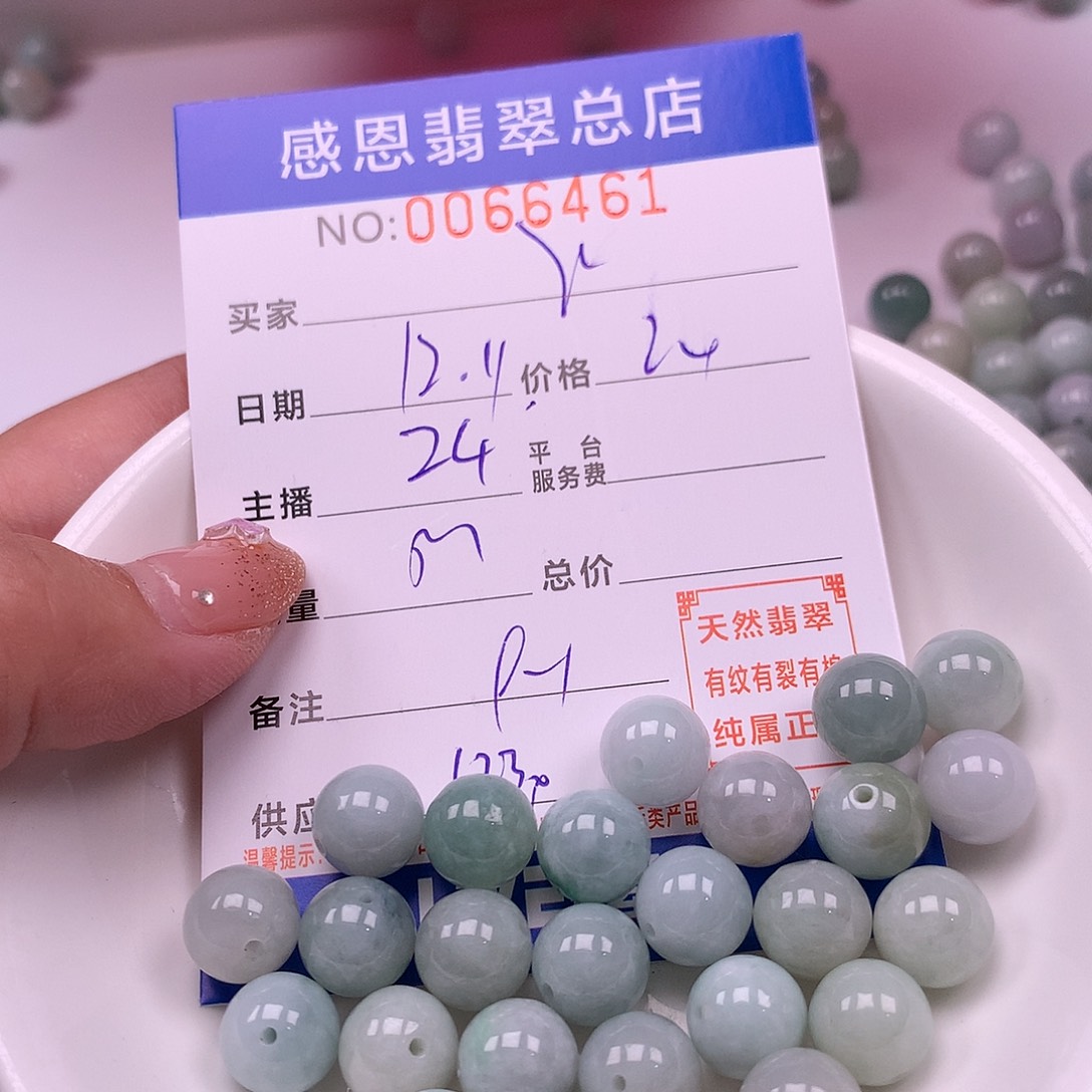 @***飞翡翠未镶嵌手链翡翠