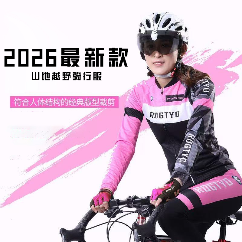 2026年最新款山地车自行车公路车骑行越野必备 骑行装备