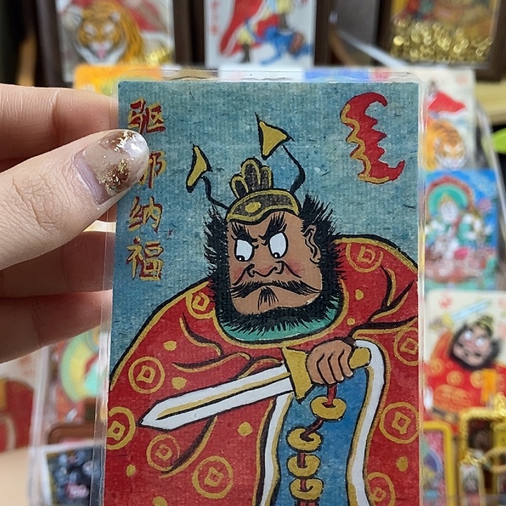 孤品朱砂奎爷避避挡挡纳福背贴