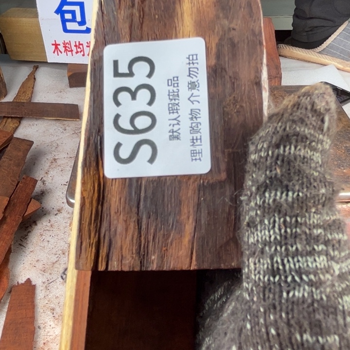 在***卜檀香紫檀（小叶紫檀）