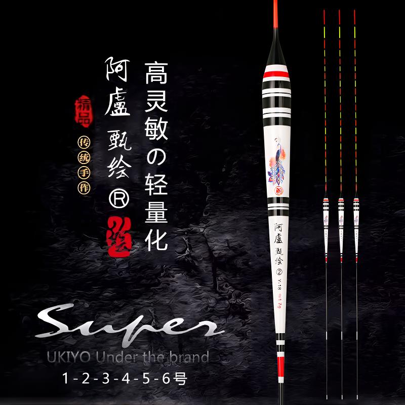 阿盧甄绘孔雀羽高灵敏浮漂轻口滑口鲫鱼鲤鱼鲢鳙加粗醒目鱼漂Y18