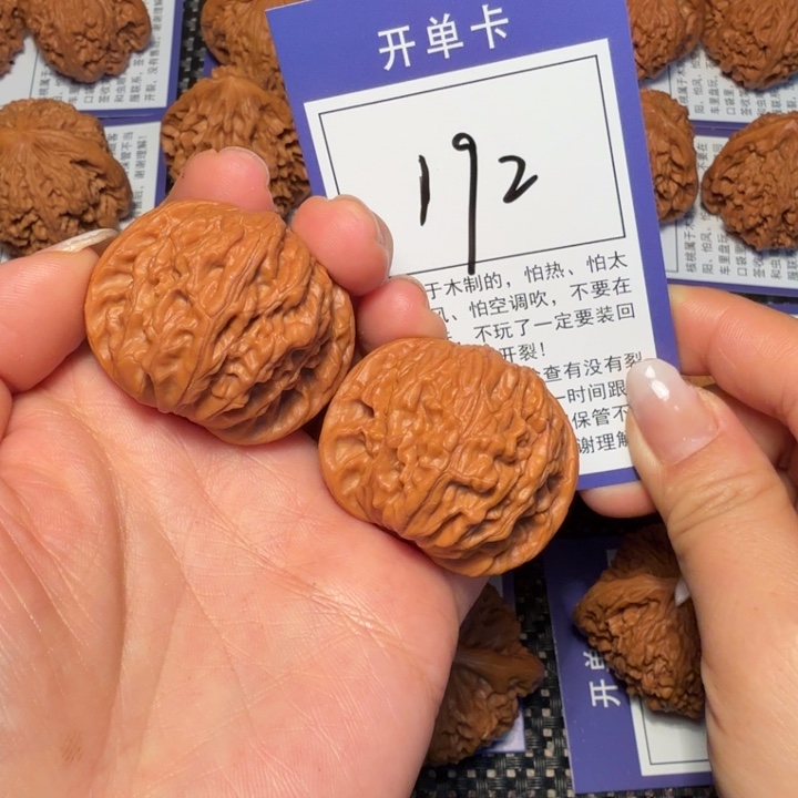 文玩核桃把件文玩核桃192磨盘37