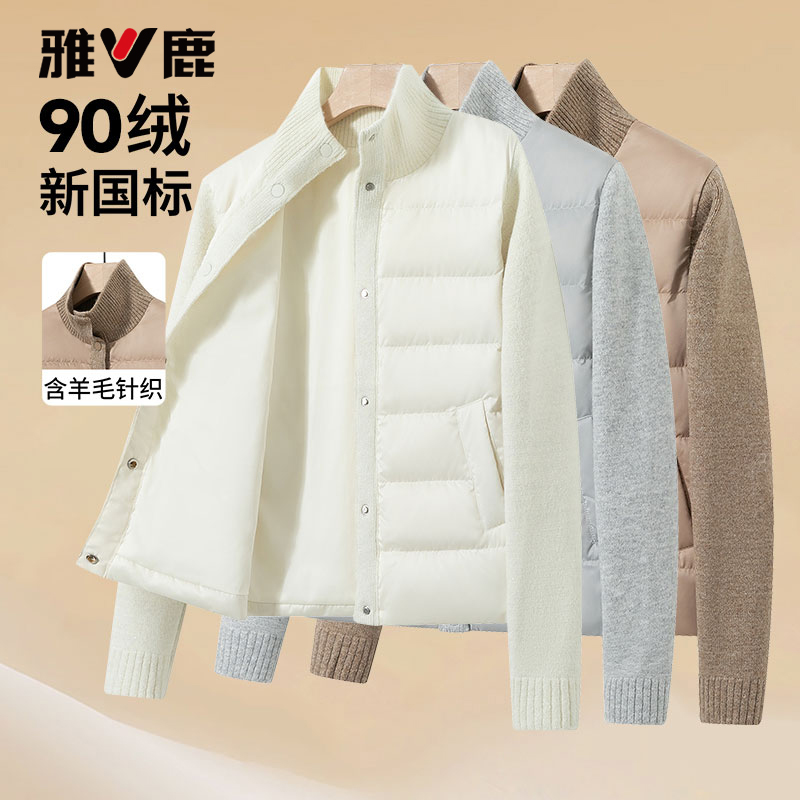 雅鹿绵羊毛针织拼轻薄羽绒服女款短款2025新款秋冬季修身显瘦外套
