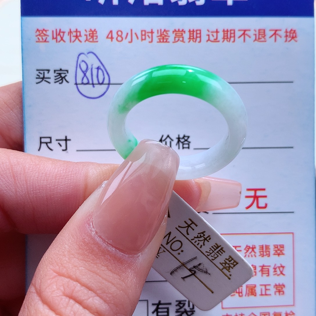 翡翠戒指未镶嵌15圈
