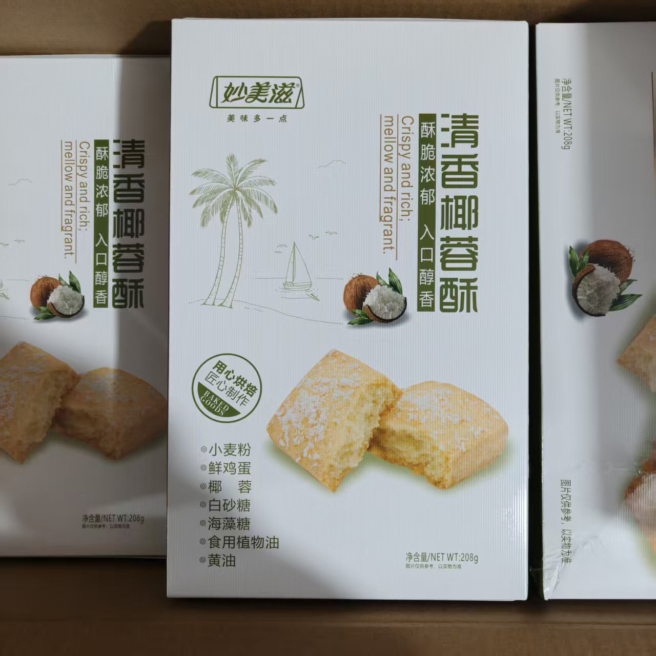 妙美滋清香椰蓉酥