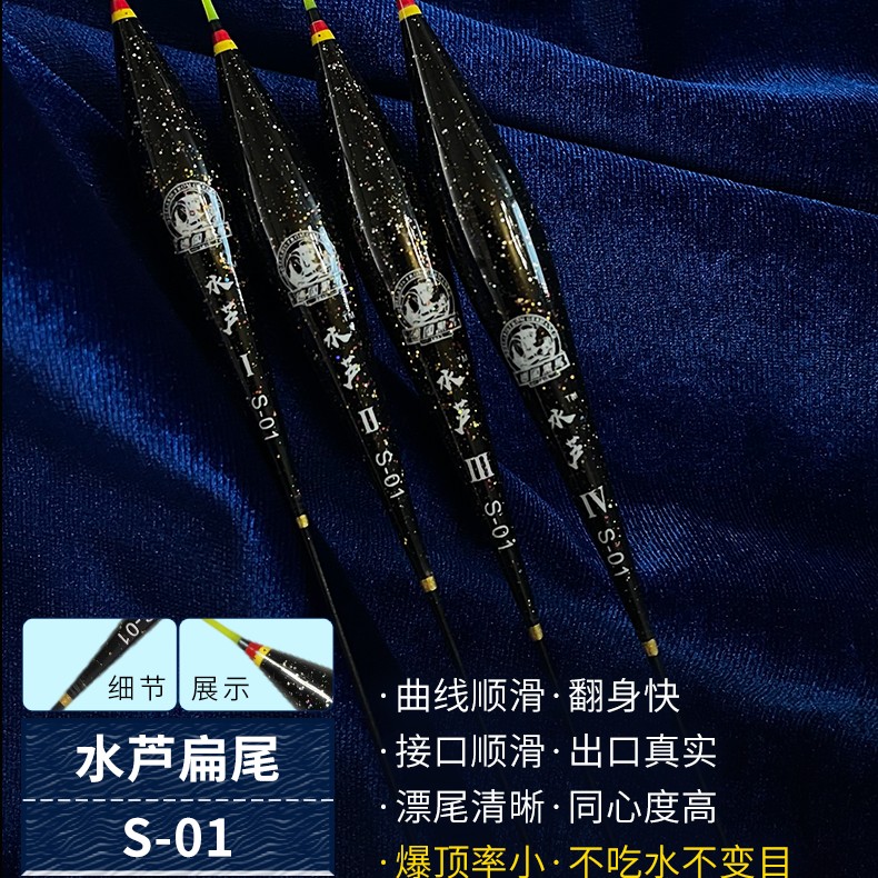 德国黑马水芦浮漂曲线顺滑同心度高翻身快