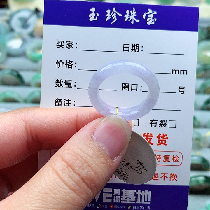 翡翠戒指未镶嵌15.16号