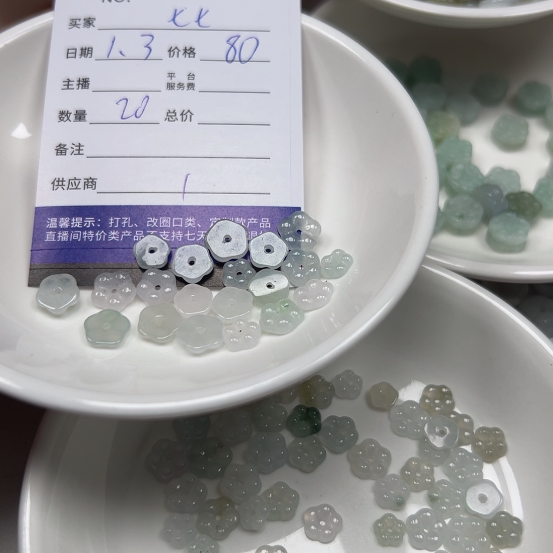 七***&翡翠未镶嵌手链11