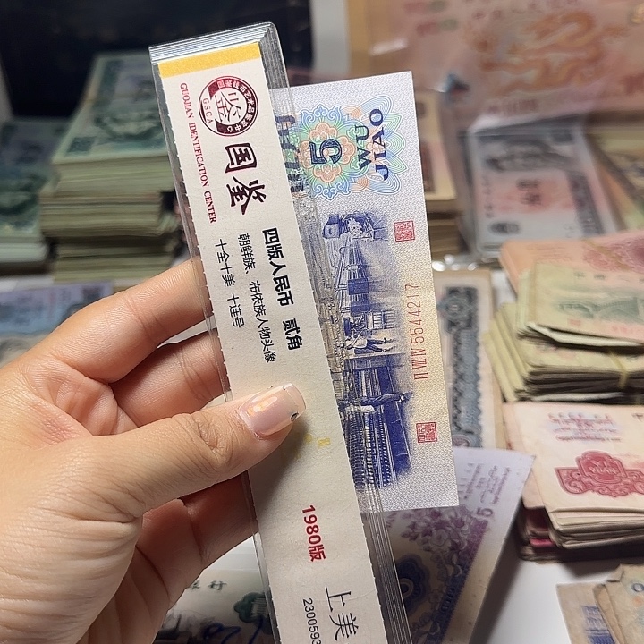 退市人民币如图一张