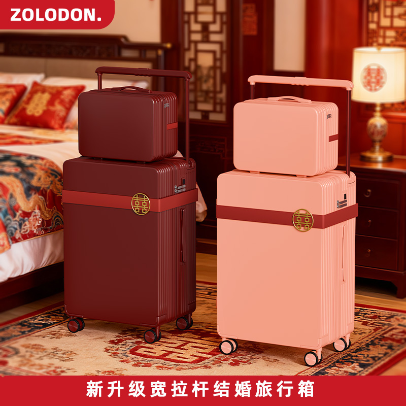 红色行李箱结婚陪嫁行李箱大容量旅行箱20寸可登机拉杆箱嫁妆箱