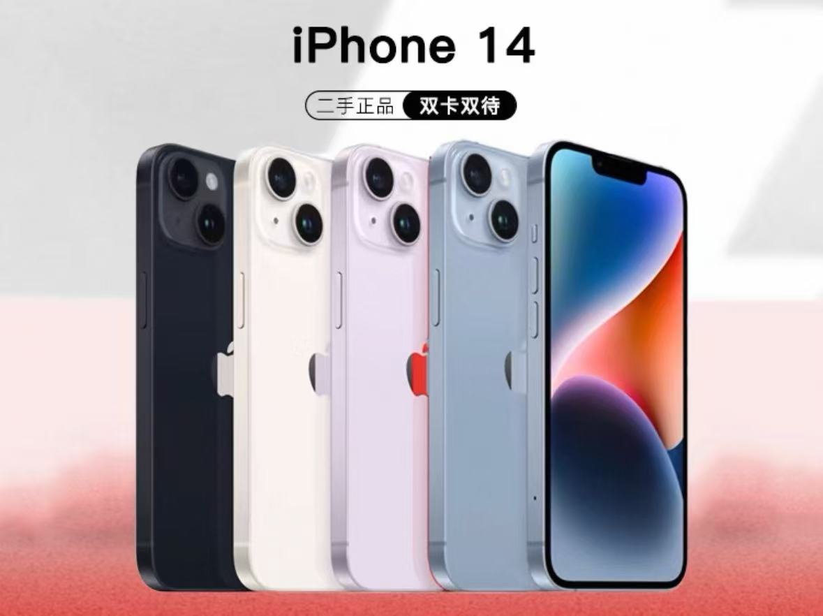 95新 Apple/苹果 二手Aplle/苹果95新14国行正品