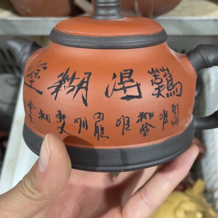 紫砂茶壶老厂紫砂壶一件。