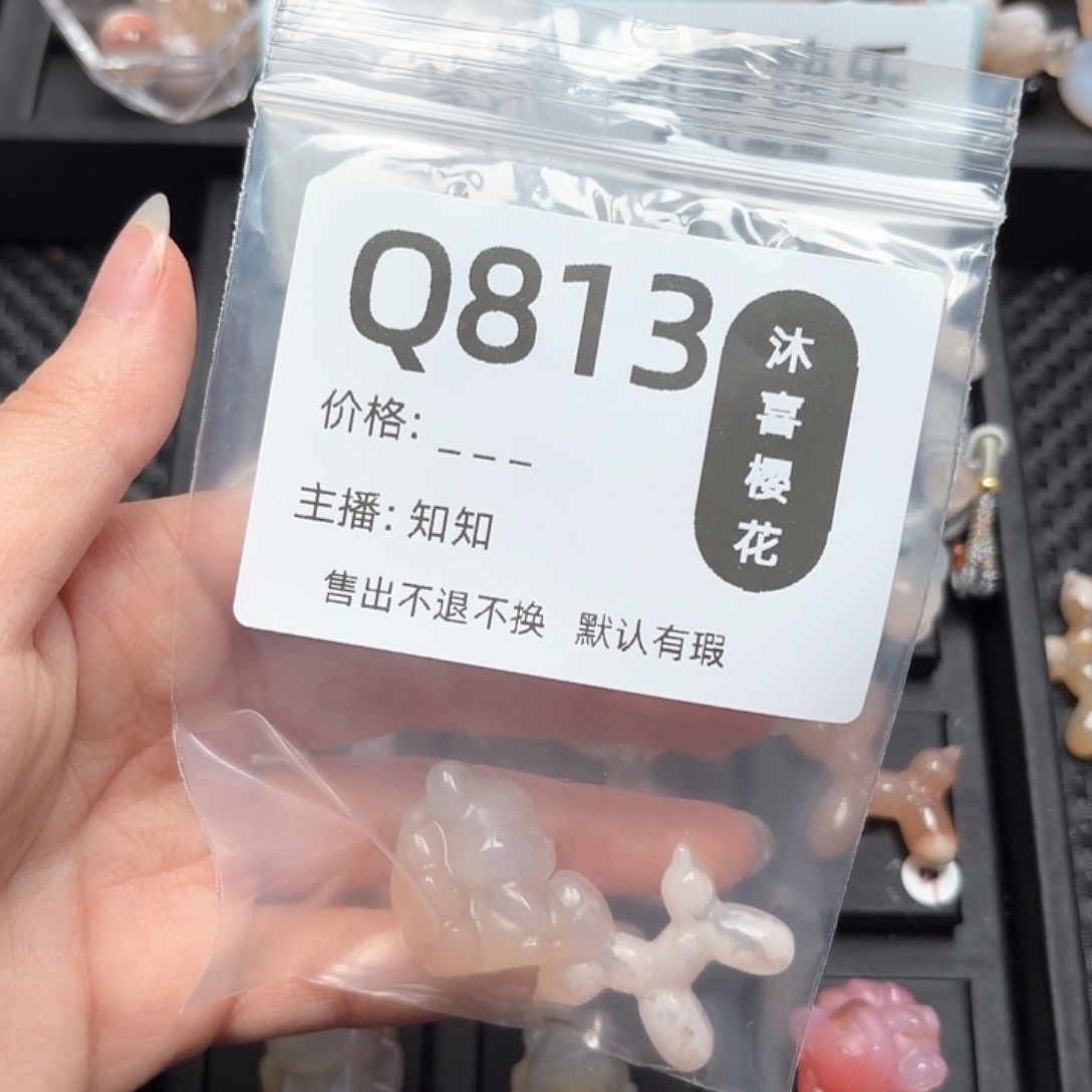 玛瑙/玉髓颈饰未镶嵌朝**曦