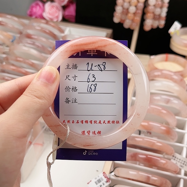 石英质玉手镯未镶嵌