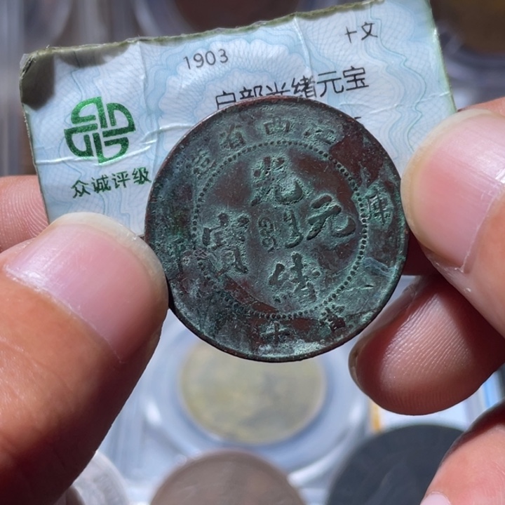 铜通古博今专卖店海海海2