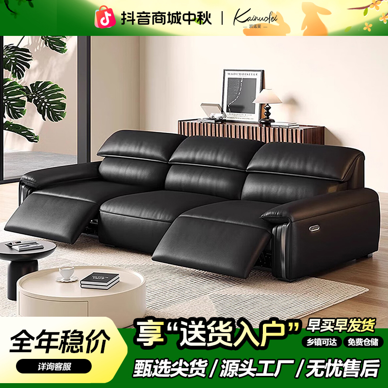 0靠墙头层牛皮功能沙发可调节现代简约客厅真皮电动沙发太空舱