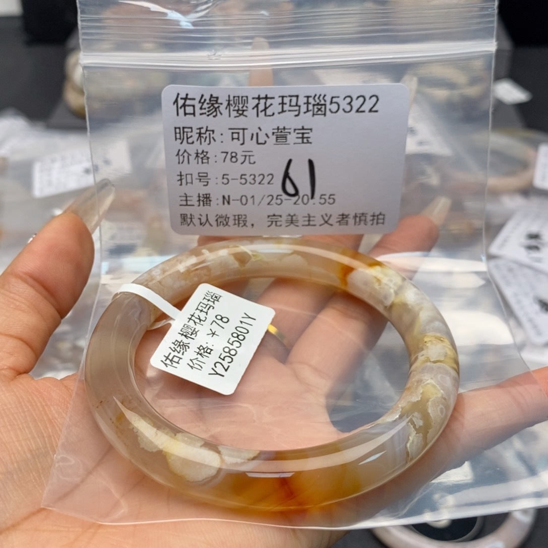 玛瑙/玉髓手镯合金可**宝
