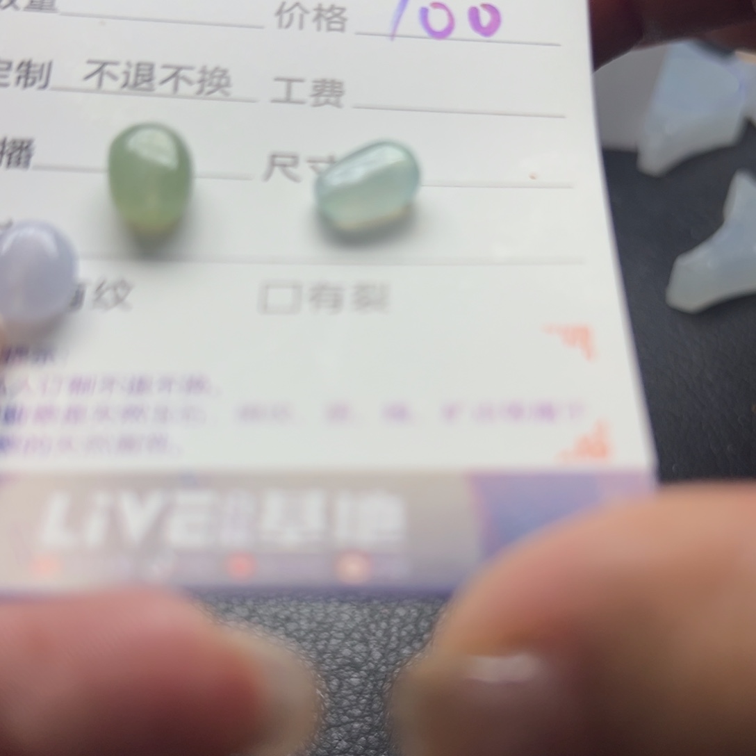 小***！定制翡翠未镶嵌翡翠