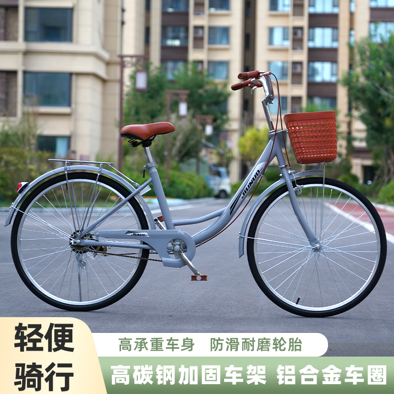 成人通勤车男女式上班上学校24寸26寸充气胎初中高中大学轻便单车