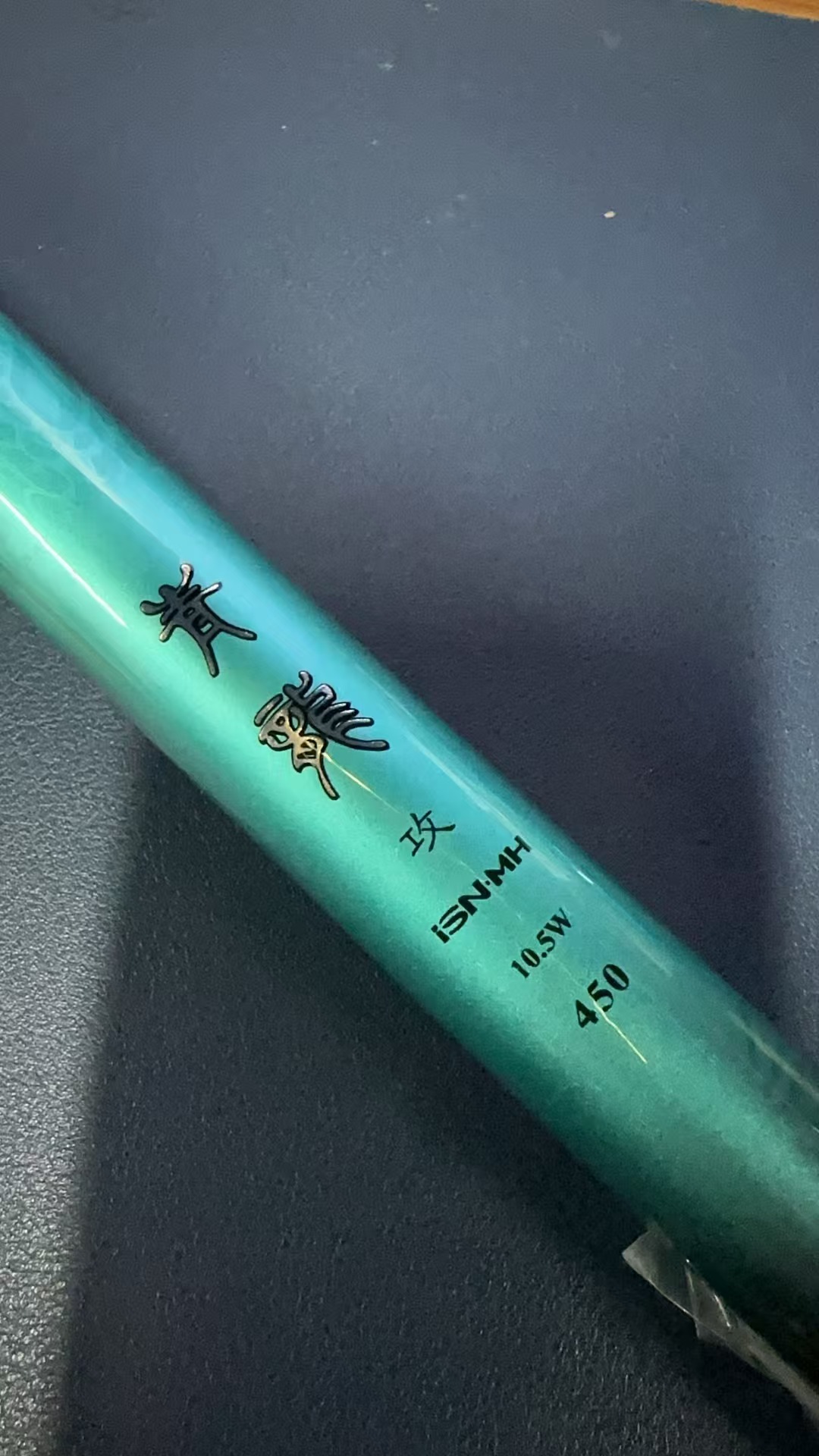 李玲玲自用青龙攻3.6m1支