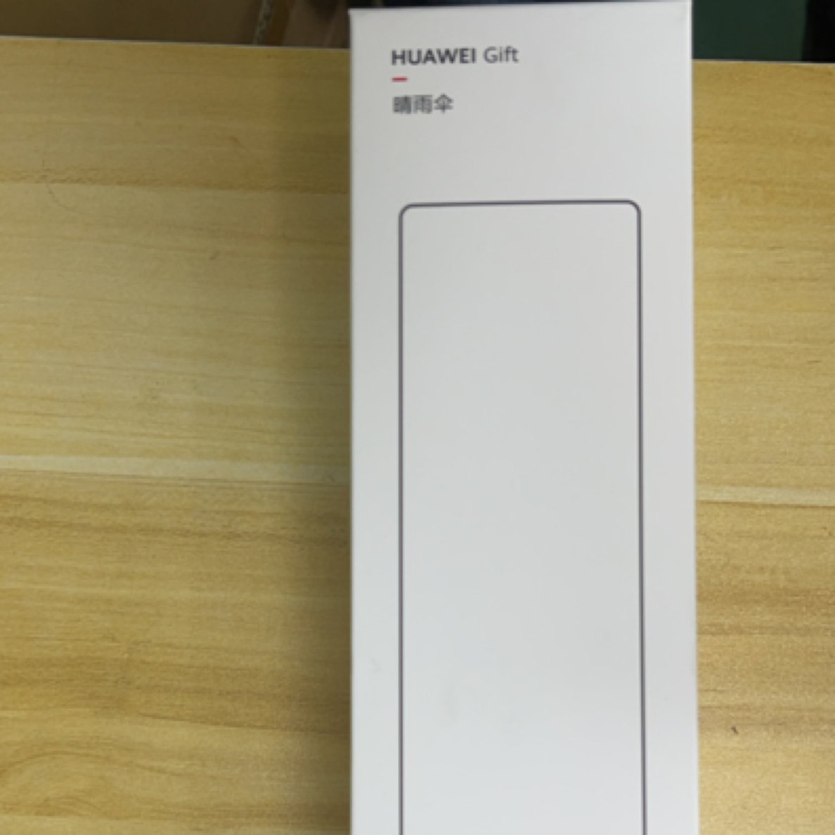 99新  华为礼品通用晴雨伞