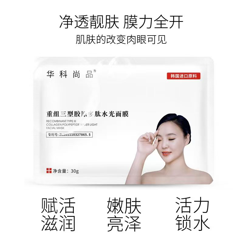 烟酰胺水感臻颜面膜干燥肌肤焕发光采嫩肤补水
