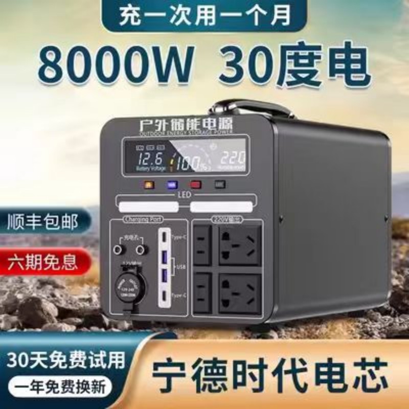 户外移动电源220V大电量便携自驾野营大容量备用新款式