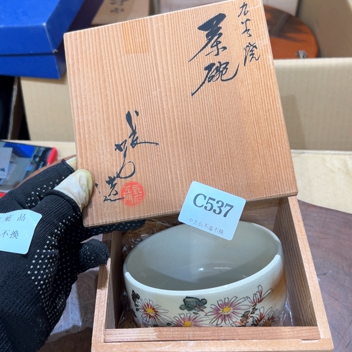 瓷器周边默认瑕疵1大*车