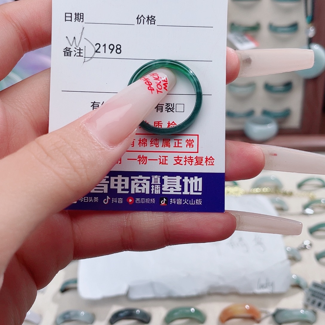 小***1翡翠未镶嵌戒指wd2198