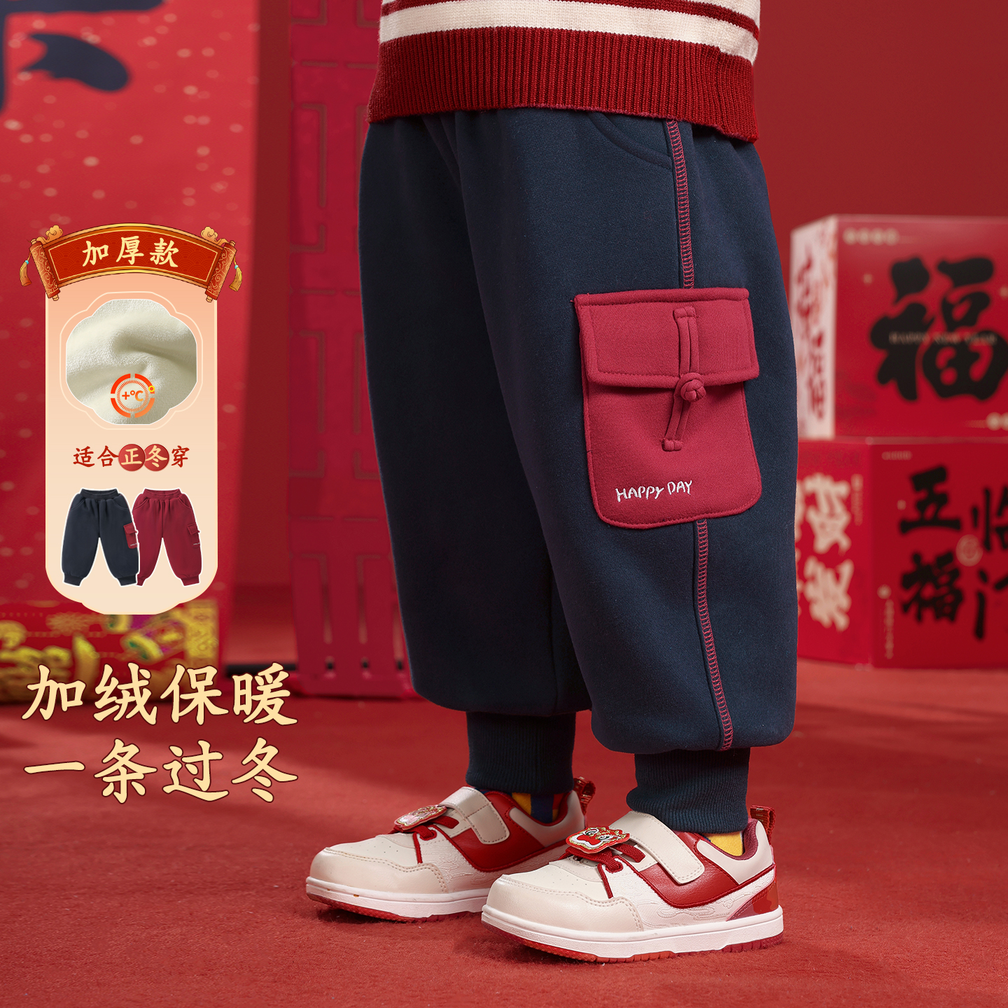 儿童新年系列加绒加厚休闲卫裤冬季新款儿童宝宝童装裤子U16867