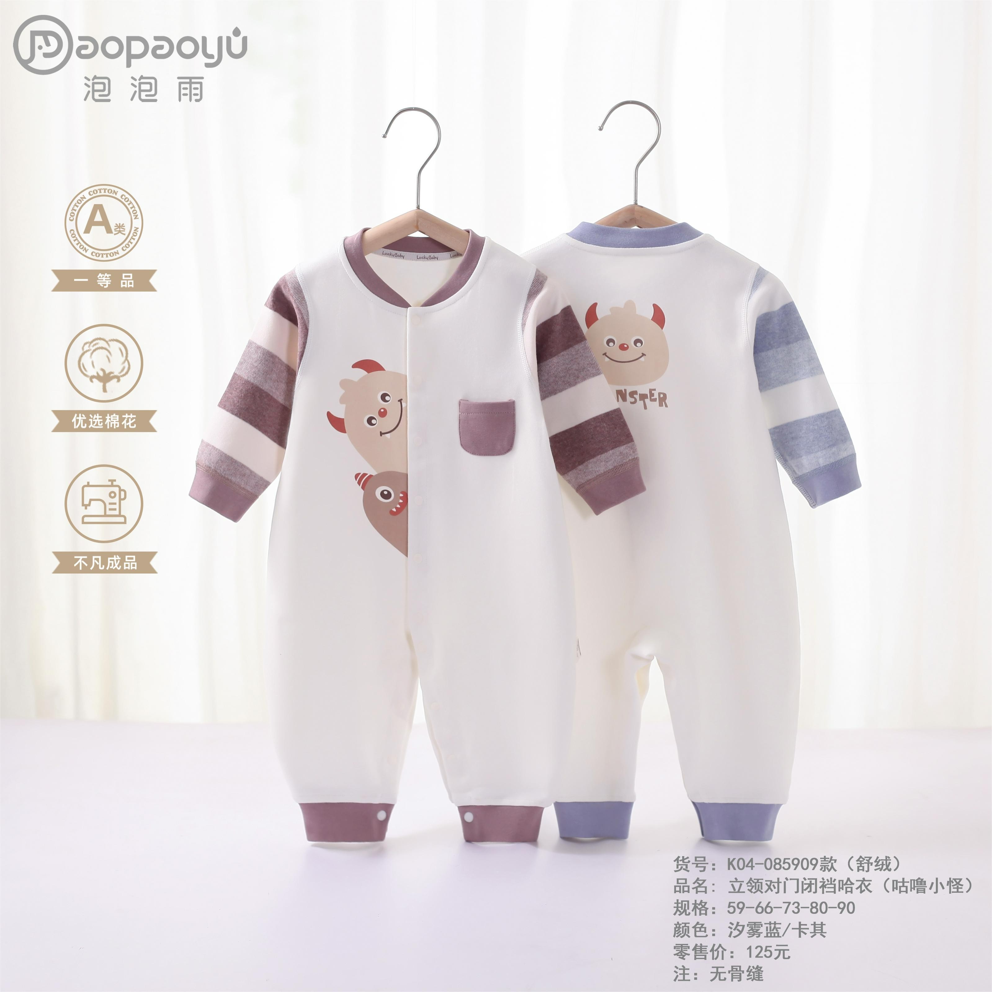 泡泡雨【断码清】0-16月新生婴儿四季款长爬连体衣幼儿长袖咕噜小怪