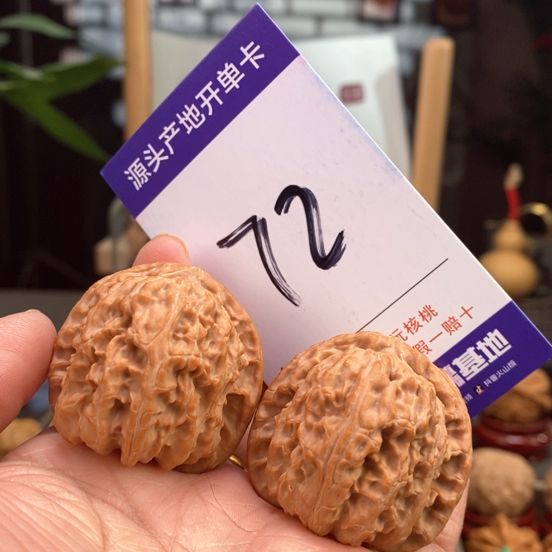 文玩核桃把件38全品三角白72号