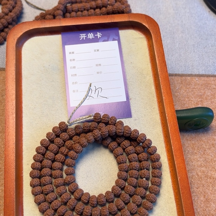 金刚菩提吊坠济****师