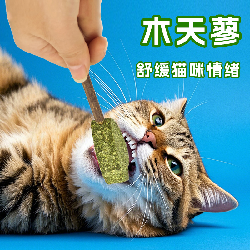 猫薄荷棒棒糖猫玩具木天蓼零食洁牙磨牙棒啃咬自嗨逗猫解闷食用