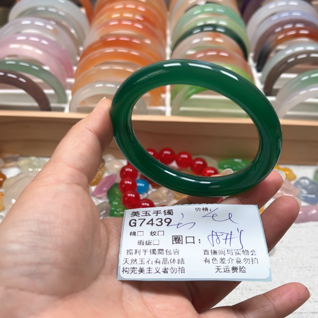 玛瑙/玉髓手镯未镶嵌7439