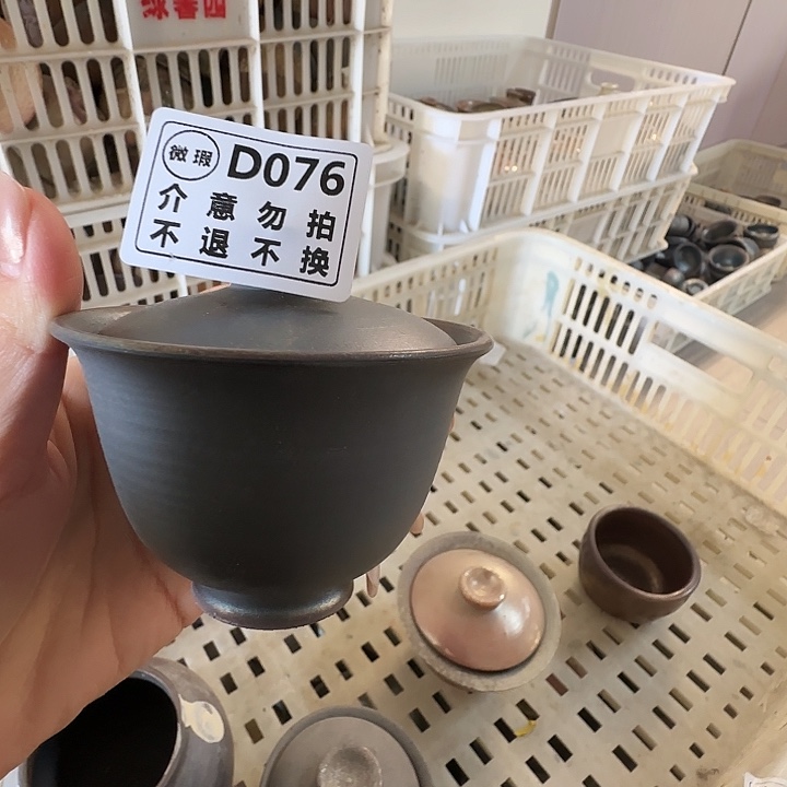 柴烧福利新品多多