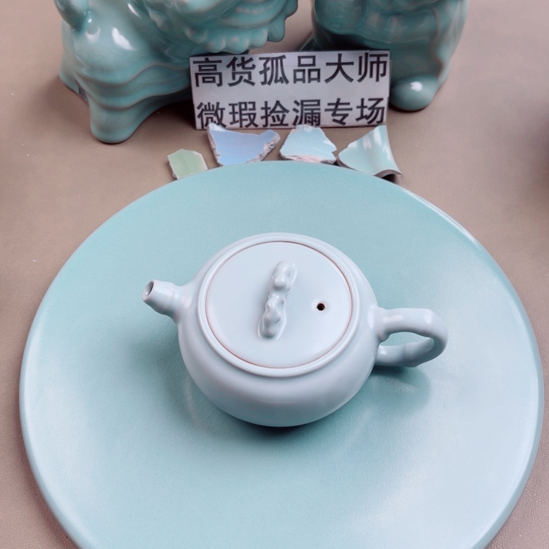 汝窑与王同行，汝你所愿微瑕