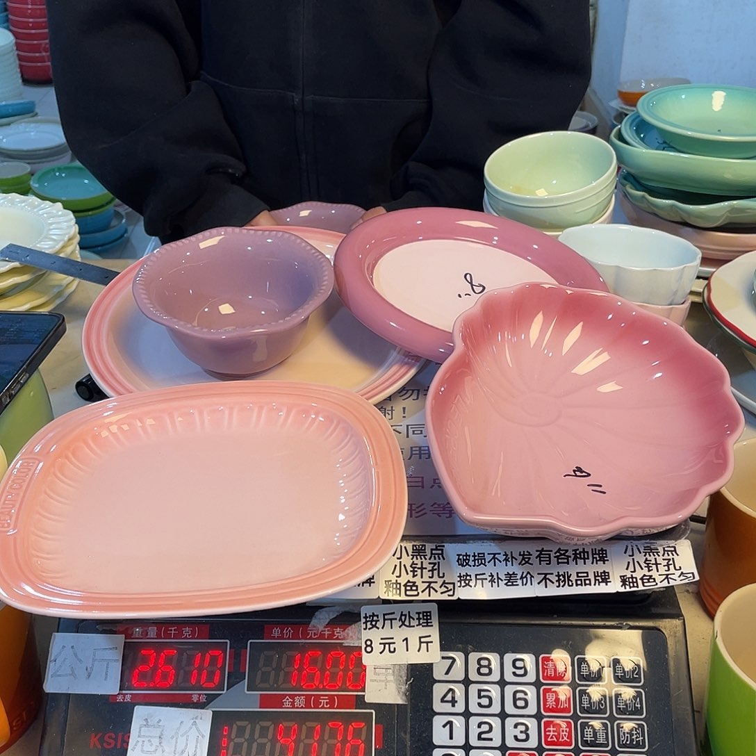 瓷片微瑕不挑品牌B198