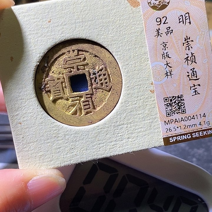 铜?**呀崇祯。华夏天玺总店114