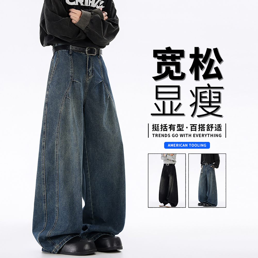 美式复古潮流牛仔裤男秋冬设计感直筒裤ins宽松休闲阔腿水洗长裤