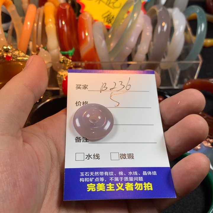 玛瑙/玉髓未镶嵌手镯