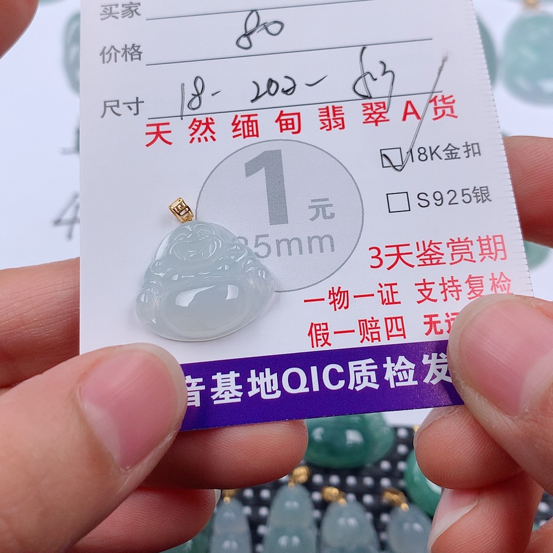 翡翠18K金镶嵌颈饰挂件