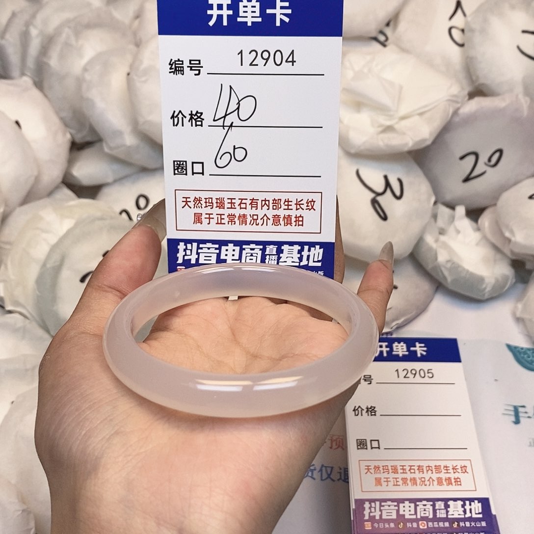 玛瑙/玉髓手镯未镶嵌904