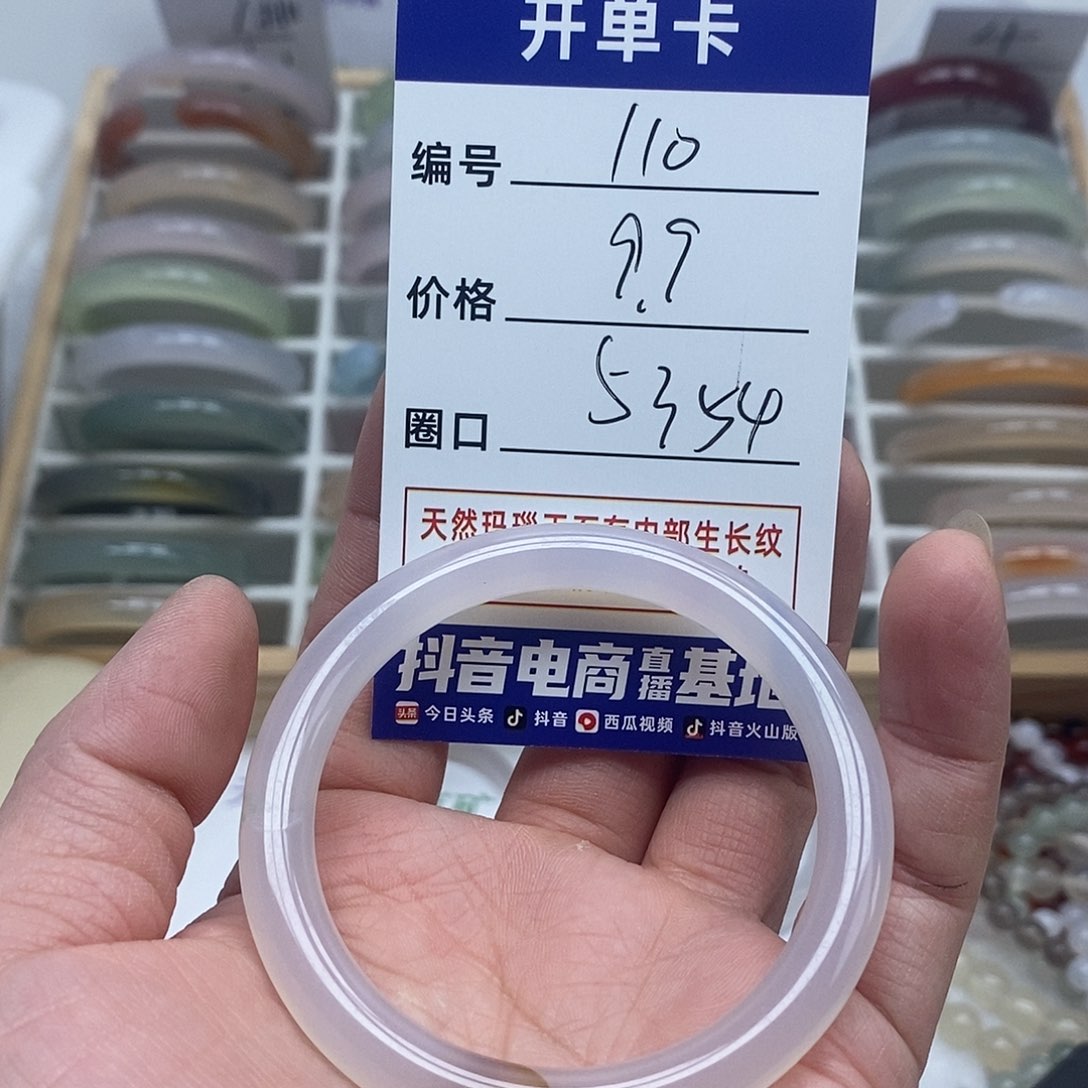 玛瑙/玉髓手镯未镶嵌110