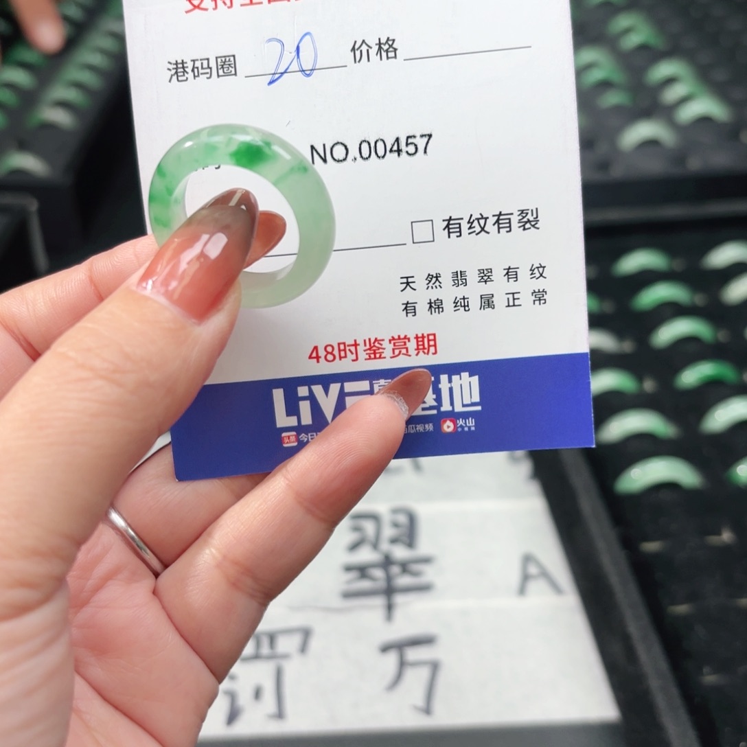 石英质玉未镶嵌戒指