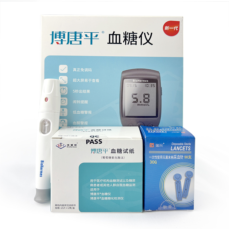 博慧斯博唐平血糖仪套装全自动免调码葡萄糖氧化酶法