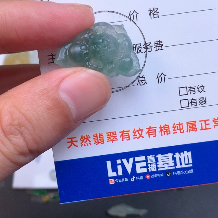定制翡翠未镶嵌翡翠缅甸