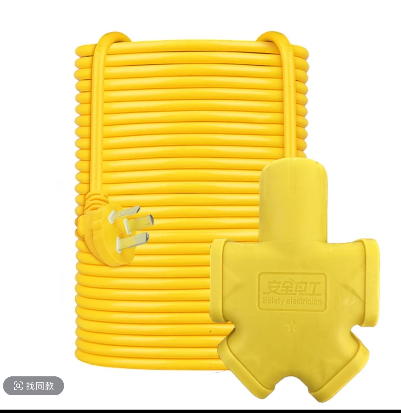 【主播严选】二轮车电源插座延长线接线板防冻防水10米加长线